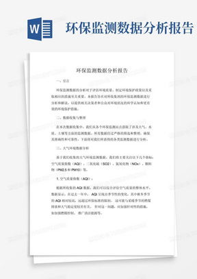 药品安全检测报告