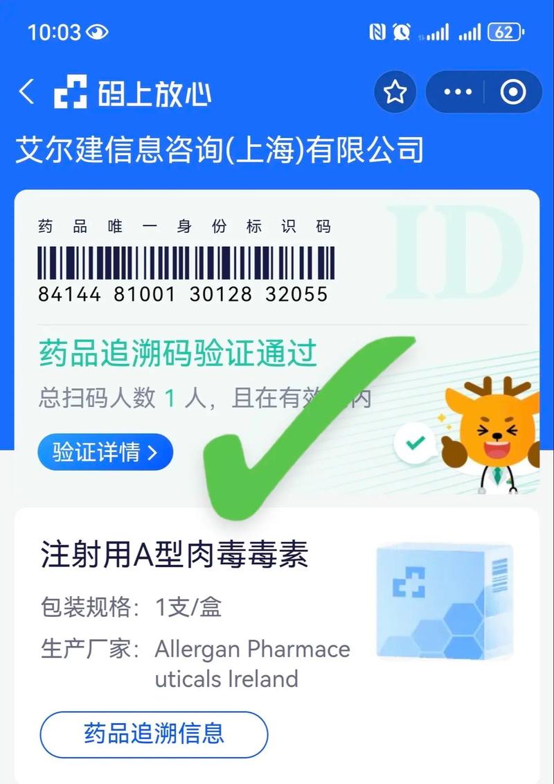 梵安印度药品代购网站大全：小白必看的避坑指南与正品鉴别技巧