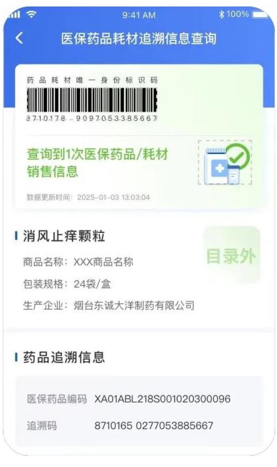 梵安印度进口必利劲哪里可以买到？购买渠道全解析